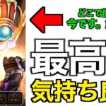 これ使ってますか？バチクソに気持ちいいです【ドラクエウォーク】【ドラゴンクエストウォーク】