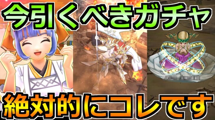 【ドラクエウォーク】肉球印の大しゃもじの評価とガチャ優先度！段階に応じての判断が重要！