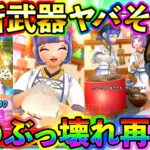 【ドラクエウォーク】新武器肉球印の大しゃもじの性能があのぶっ壊れ武器の再来と俺の中で話題に！（スマートウォーク）