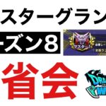 【なかまモンスター】ううううううううううううう【ドラクエウォーク】