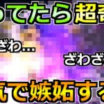 【ドラクエウォーク】持っている勇者を本気で嫉妬しますｗ持ってたら自慢できる最高の個体！