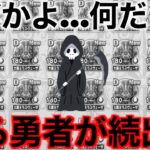 みんなはどう？残り期間が心配…めちゃめちゃ沼ってる人が続出中です…【ドラクエウォーク】【ドラゴンクエストウォーク】