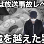 リアルウォーキング仙台にて視聴者全員をまとめて〇〇へ送ってしまいましたww【ドラクエウォーク】【ドラゴンクエストウォーク】