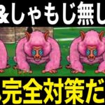 魔界の香水２がヤバすぎるww旗槍しゃもじ無い人はこれです【ドラクエウォーク】【ドラゴンクエストウォーク】