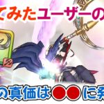 【ドラクエウォーク】#1446・ルビスの月斧を使ってみての感想☆この武器はイベントの●●で大きく輝く可能性がある？「ふぉーくちゃんねる」