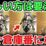 【ドラクエウォーク】ルビスの月斧は引くべき武器なのか解説！お正月前なので厳しく評価します！【DQウォーク】