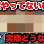 【ドラクエウォーク】実際どうですか？やってますか？