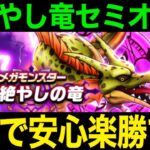 根絶やしの竜にお困りの方、最新武器なしでもこれで楽勝です【ドラクエウォーク】【ドラゴンクエストウォーク】