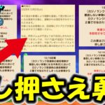 【ドラクエウォーク】運営のやらかしで借金勇者が誕生ｗｗジェム差し押さえは史上初だろ・・・