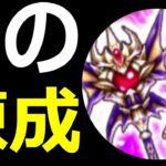 【ドラクエウォーク】ここ、確認しといて!!【武器錬成】