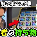 【ドラクエウォーク】チート軍団に生息する女勇者の持ち物検査をしたら衝撃だった・・・