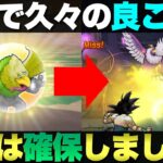 【ドラクエウォーク】強敵クレセンスこころが優秀です。必ず確保しましょう。