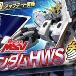 『機動戦士ガンダム エクストリームバーサス２ クロスブースト』第14弾追加リリース機体│νガンダムHWS【BNAM公式】