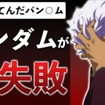 【爆死】ガンダム新作ゲームがまさかの酷評…その理由をまとめてみた【機動戦士ガンダム 鉄血のオルフェンズG】