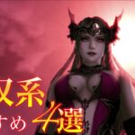 ストレス発散！PS4超爽快おすすめ無双系ゲーム 4選 Part1
