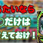 【ガンダムUC】勝ちたいならこれだけは押さえておけ！