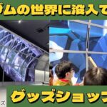 ガンダムの世界に没入できる最高の空間😳✨超オススメです！ #shorts #ガンダム #福岡 #ららぽーと福岡
