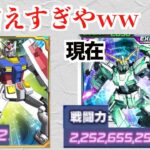 ソシャゲの「インフレ」が半端なかったww