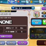 ガンダムウォーズ生配信499第11回GAEX千秋楽！
