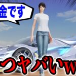 13歳のキッズが「無課金で殿堂車ゲット」した方法がヤバすぎた。。