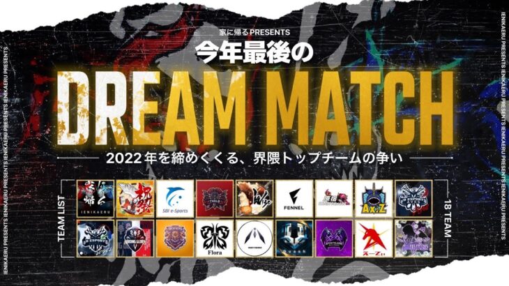 【賞金20万円】今夜限定の幻の3戦！2022年最後の高額大会！【家に帰る主催】