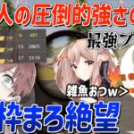 【荒野行動】現役最強プロ2人に強さで圧倒され煽られまくられた結果…www