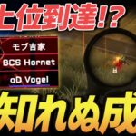 【荒野行動】ついに本戦で3位まで昇り詰めた俺らの成長した無双試合がヤバすぎるwww