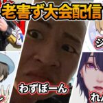 指サック新調最強エイム【荒野行動】
