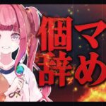 【給料泥棒】あみが1年間働いてなかったのでクビにします。