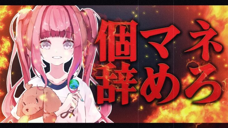 【給料泥棒】あみが1年間働いてなかったのでクビにします。