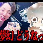 【年収公開】16歳皇帝の2400万円？人を利用しまくる夢幻に物申す【荒野行動】