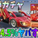 春節ガチャ驚異の金率4.5％！早速引いてみたら金枠めっちゃ当たる神ガチャでしたｗｗ【荒野行動】#1002 Knives Out