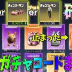 金枠残り３個で金枠が止まる激熱演出ｗｗ広場の無料ガチャコードまとめ【荒野の光】【荒野行動】#998 Knives Out