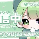 Nvcゴルタイ配信【荒野行動】