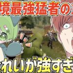 【荒野行動】現環境最強猛者!?Nvsれいがバケモノ級に強かったwww