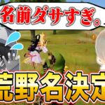 【祝】初動画で皇帝に改名させられました。Vogelかいぼー改め〇〇です。【荒野行動】