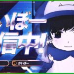 【荒野行動】Vogel深夜スク配信