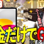 【荒野行動】ゴルタイからのリーグ戦