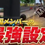 【荒野行動】戦国メンバーが全員やってる設定にしたら最強無双したんだけどｗ