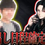 【衝撃】皇帝顔出し撮影許可を貰いました。一部始終を公開します。【荒野行動】