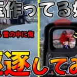 【荒野行動】クリスマスに雪玉作ってる呑気な奴らに制裁を加えてみた