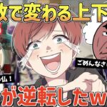 【荒野行動】老害ずとキル数で変わる上下関係をしたら立場が変わりすぎてやばかったwww