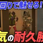 【荒野行動】超レアな耐久勝負アンチを完璧な立ち回りで制したVogelのKO試合が激熱すぎたｗｗｗｗ