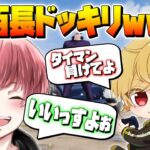 【荒野行動】復帰を記念する第1本目!! まろにドッキリ仕掛けてみたww