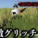 【荒野行動】100%被弾しない裏技がヤバい