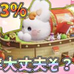 新ガチャ萌え萌え兎の輸送機を狙った結果、このガチャ金率マジでヤバすぎますｗｗ【荒野行動】#1010 Knives Out