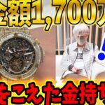 【荒野行動】1,700万円課金したキッズがとんでもない金持ちの御曹司だったwwww