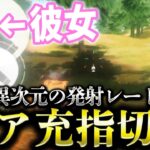 【荒野行動】彼女初参戦！一緒に1発指切りしたらM4の発射レートがイカれたwww