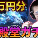 【荒野行動】殿堂ガチャ2万円分回してみた【総集編】【髪引き】【神引き】