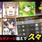 【荒野行動】22キル4kダメージ越えで久々KO